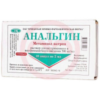 Анальгин раствор для внутривенного и внутримышечного введения 500мг/мл 2мл №10