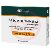 Мелоксикам раствор для внутримышечного введения 10мг/мл 1,5мл №5