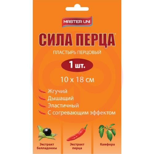 Мастер юни сила перца пластырь перцовый перфорированный 10х18см