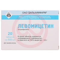 Левомицетин таблетки 500мг №20