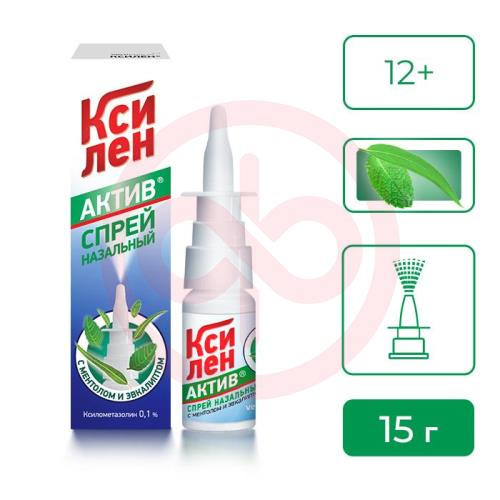 Ксилен актив спрей назальный 0,1% 15мл
