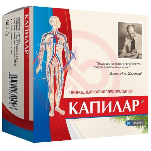 Капилар таблетки 250мг №200