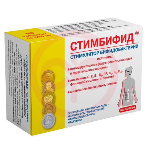Стимбифид таблетки 550мг №80