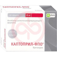 Каптоприл-фпо таблетки 25мг №40