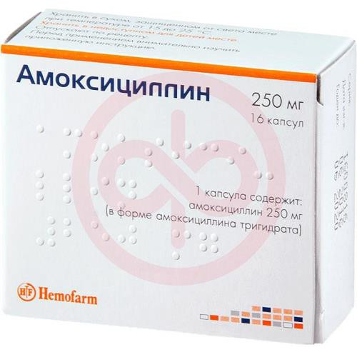 Амоксициллин капсулы 250мг №16 Амоксициллин капсулы 250мг №16