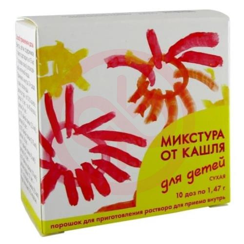Микстура от кашля для детей сухая порошок для приготовления раствора для приема внутрь 1,47г №10
