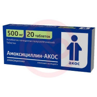 Амоксициллин-акос таблетки 500мг №20