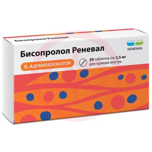 Бисопролол реневал таблетки покрытые пленочной оболочкой 2.5мг №30