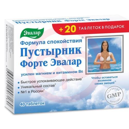 Эвалар пустырник форте таблетки 550мг №40 + 20 (бад) Эвалар пустырник форте таблетки 550мг №40 + 20 (бад)