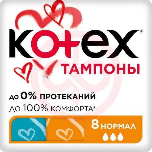 Котекс тампоны №8 нормал
