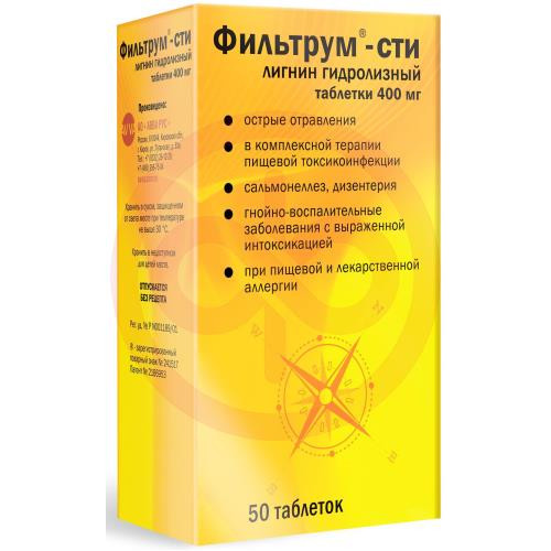 Фильтрум-сти таблетки 400мг №50