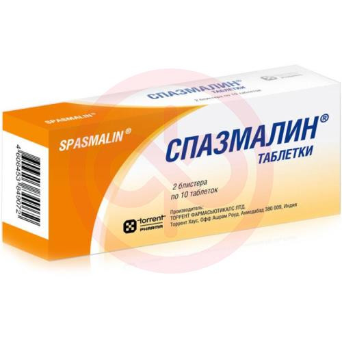 Спазмалин таблетки №20