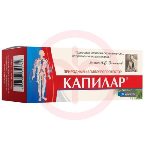 Капилар таблетки 250мг №50
