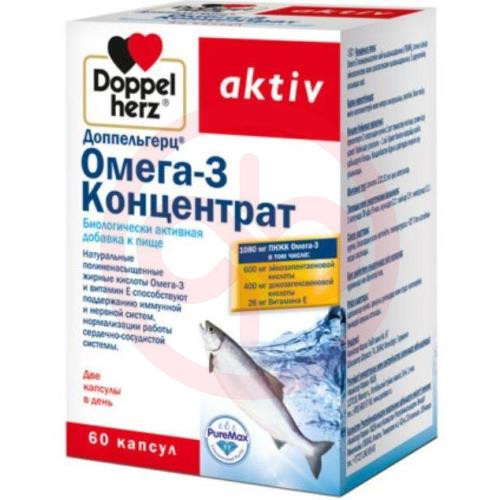 Доппельгерц актив омега-3 капсулы 1321,91мг №60 концентрат Доппельгерц актив омега-3 капсулы 1321,91мг №60 концентрат