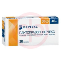 Пантопразол-вертекс таблетки кишечнорастворимые покрытые пленочной оболочкой 40мг №30