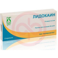 Лидокаин раствор для инъекций 20мг/мл 2мл №10
