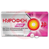 Нурофен экспресс леди таблетки покрытые оболочкой 400мг №12