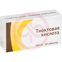 Тиоктовая кислота таблетки покрытые пленочной оболочкой 300мг №30