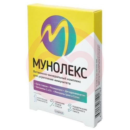 Мунолекс капсулы 490мг №15