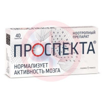 Проспекта таблетки для рассасывания №40