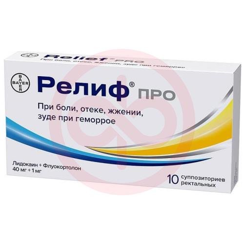 Релиф про суппозитории ректальные 40мг + 1мг №10