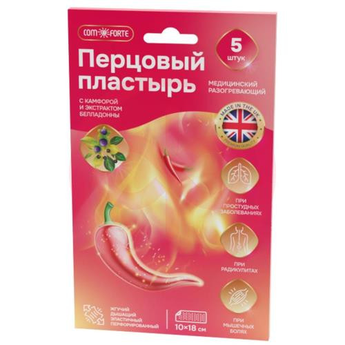 Комфорте пластырь перцовый №5 10х18см перф