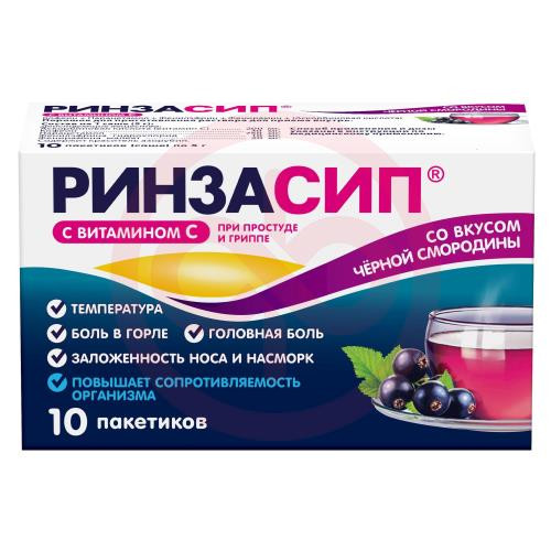 Ринзасип с витамином с порошок для приготовления раствора для приема внутрь 5г №10 черная смородина