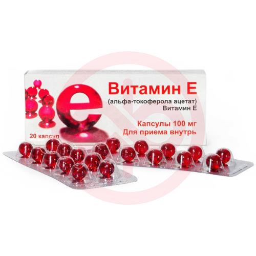 Альфа-токоферола ацетат (витамин е)  капсулы 100мг №20
