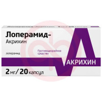 Лоперамид-акрихин капсулы 2мг №20