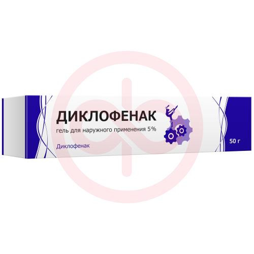Диклофенак гель для наружного применения 5% 50г