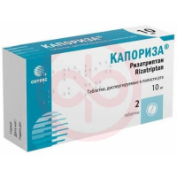 Капориза таблетки диспергируемые в полости рта 10мг №2