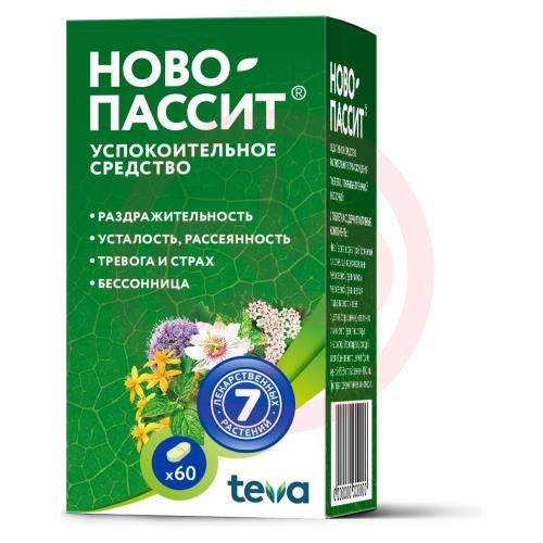 Ново-пассит таблетки покрытые пленочной оболочкой №60