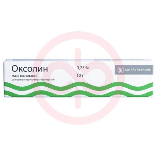 Оксолин мазь назальная 0,25% 10г