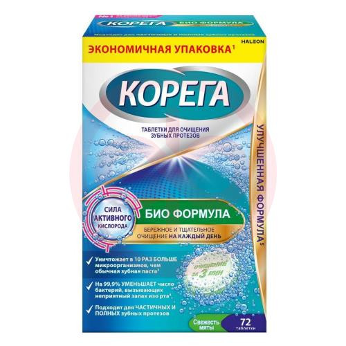 Корега био формула таблетки для чистки зубных протезов №72