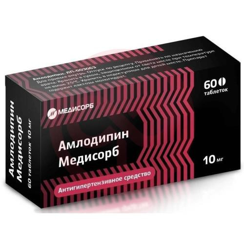 Амлодипин медисорб таблетки 10мг №60