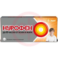 Нурофен таблетки покрытые оболочкой 200мг №8 с 6 лет