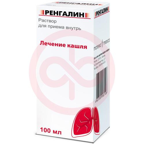 Ренгалин раствор для приема внутрь 100мл Ренгалин раствор для приема внутрь 100мл