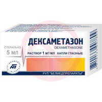 Дексаметазон капли глазные 0.1% 5мл №1 в комплекте с крышкой-капельницей