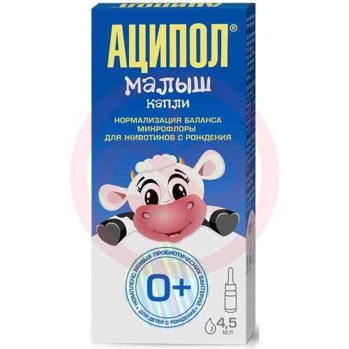 Аципол малыш капли 4,5мл (бад)