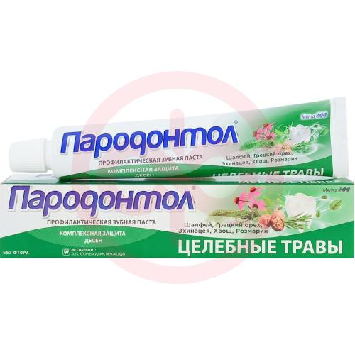 Пародонтол зубная паста 63г/50мл целебные травы