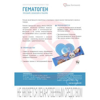 Сердце континента гематоген русский плитка 40г с кокосом в глазури