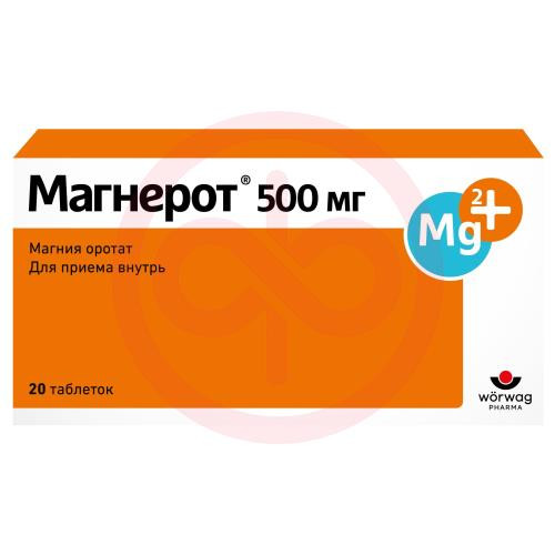 Магнерот таблетки 500мг №20