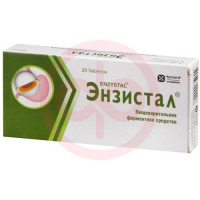 Энзистал таблетки кишечнорастворимые покрытые пленочной оболочкой №20