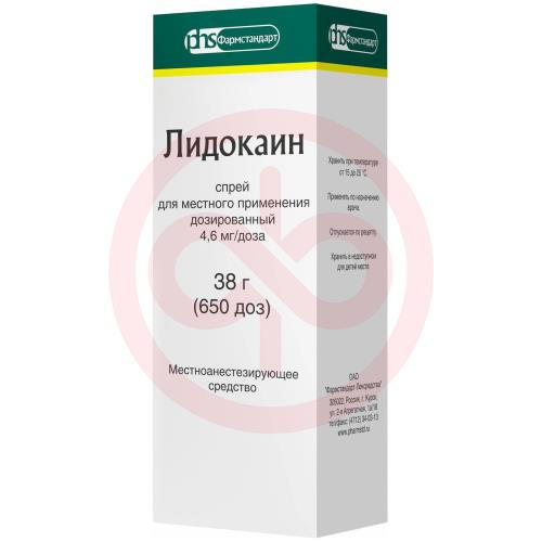 Лидокаин спрей для местного применения дозированный 4,6мг/доза 38г (650доз) в комплекте с распылителем для орального применения или насадкой стоматологической