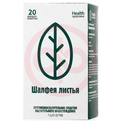 Шалфея листья-порошок 1,5г №20