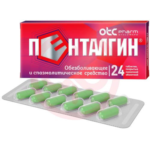 Пенталгин таблетки покрытые пленочной оболочкой №24