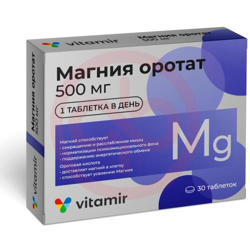 Витамир магния оротат таблетки №30