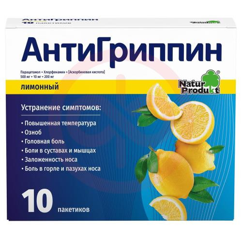 Антигриппин порошок для приготовления раствора для приема внутрь 500мг + 10мг + 200мг 5г №10 лимон