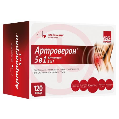 Артроверон 5в1 капсулы №120