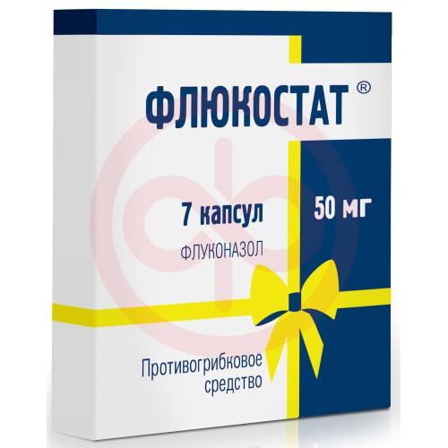 Флюкостат капсулы 50мг №7